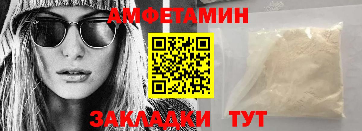 АМФ  Вход с VPN  Каменка  АМФЕТАМИН Розовый 