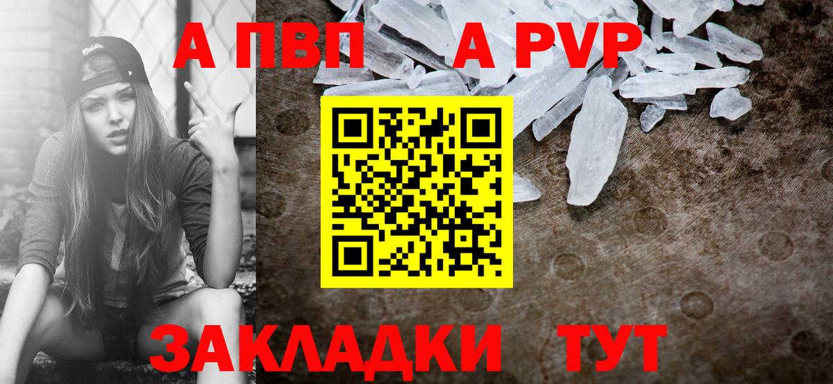 APVP VHQ  Вход с VPN  Каменка  где купить наркоту  Alfa_PVP VHQ 