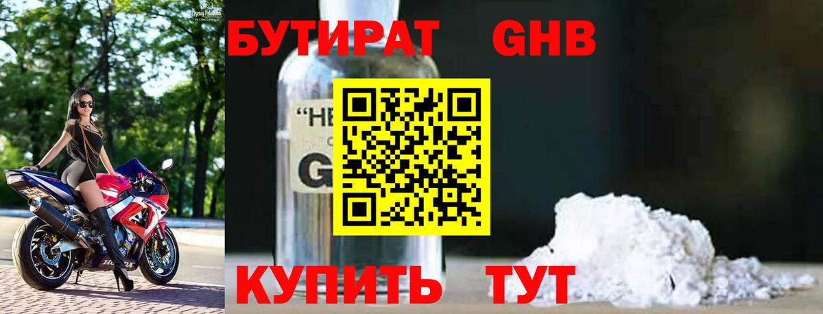 Каменка  Бутират  Вход с VPN  Бутират 99% 