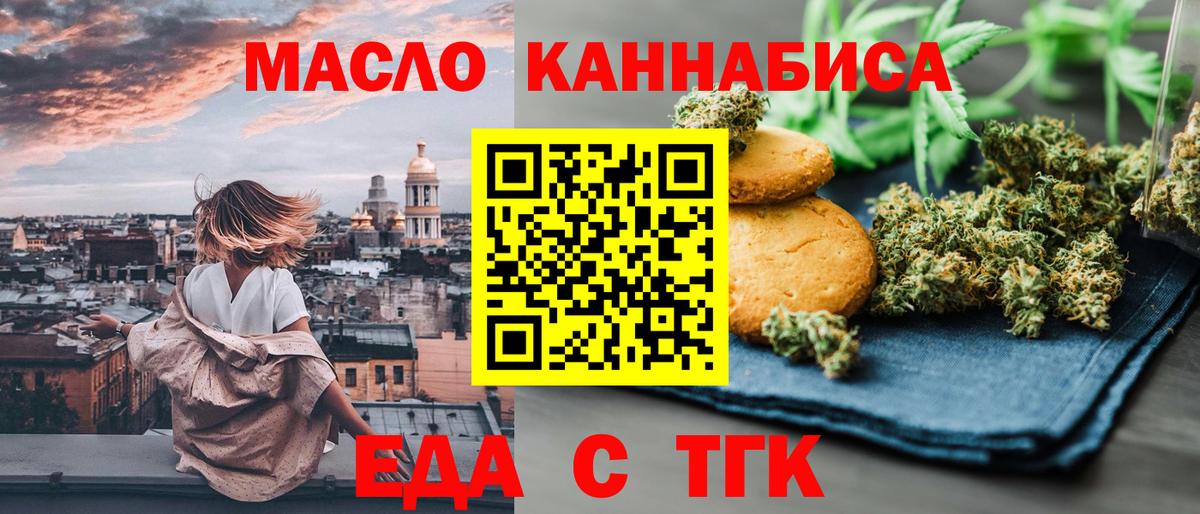 Печенье с ТГК марихуана  Вход с VPN  Каменка 