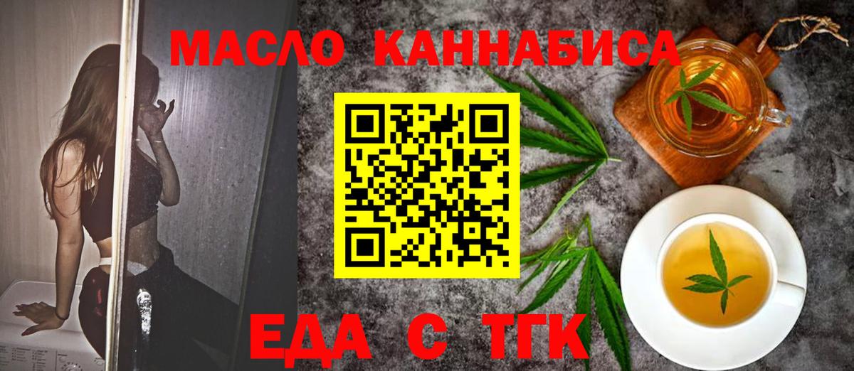 Cannafood марихуана Каменка