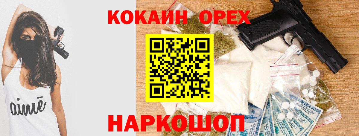 КОКАИН Перу Каменка