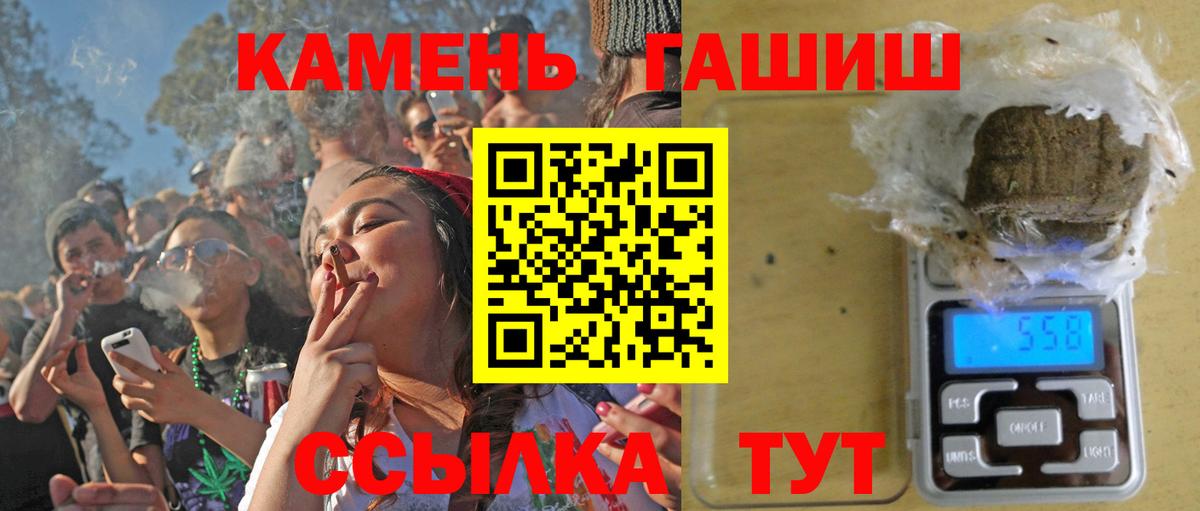 ГАШ хэш  ГАШ ice o lator  Вход с VPN  Каменка 