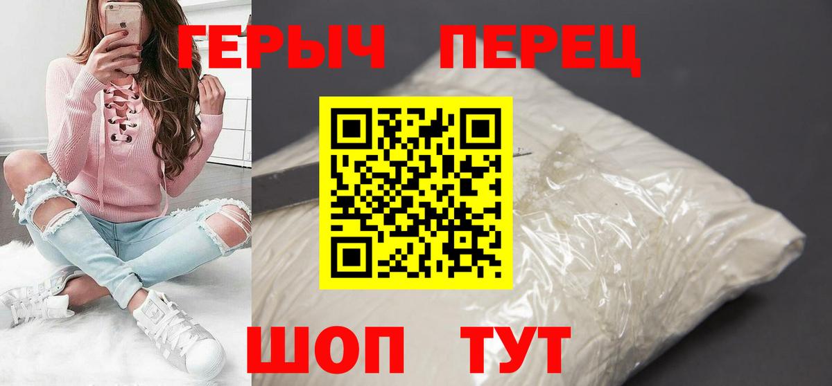 Героин  Героин герыч  Вход с VPN  Каменка 