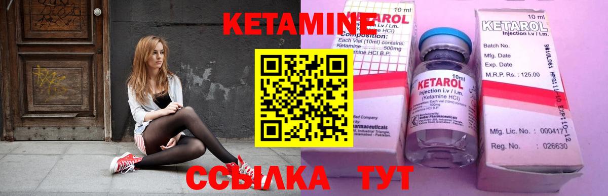 Кетамин VHQ Каменка
