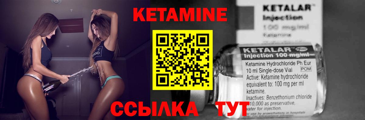 Каменка  КЕТАМИН VHQ  КЕТАМИН ketamine  Вход с VPN 