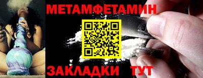 мет Краснознаменск