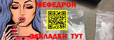 мет Краснознаменск