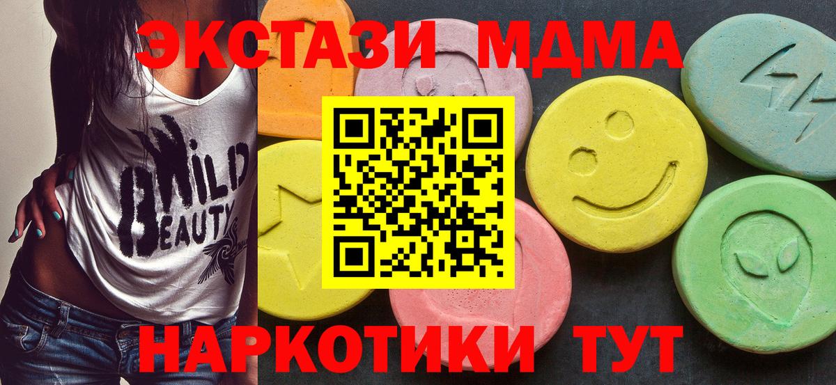 MDMA кристаллы  MDMA  Каменка  МДМА VHQ  Вход с VPN 