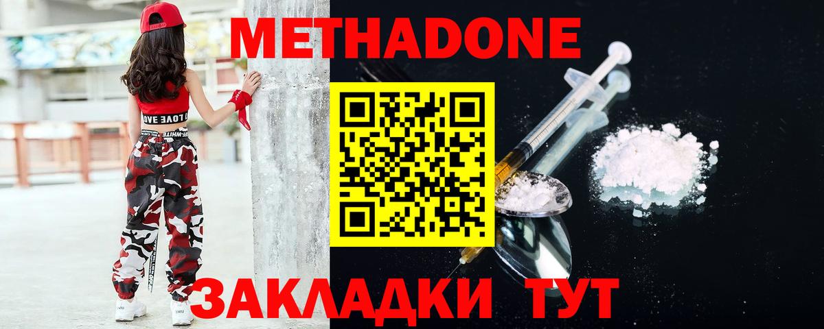 Метадон белоснежный  Вход с VPN  Каменка 