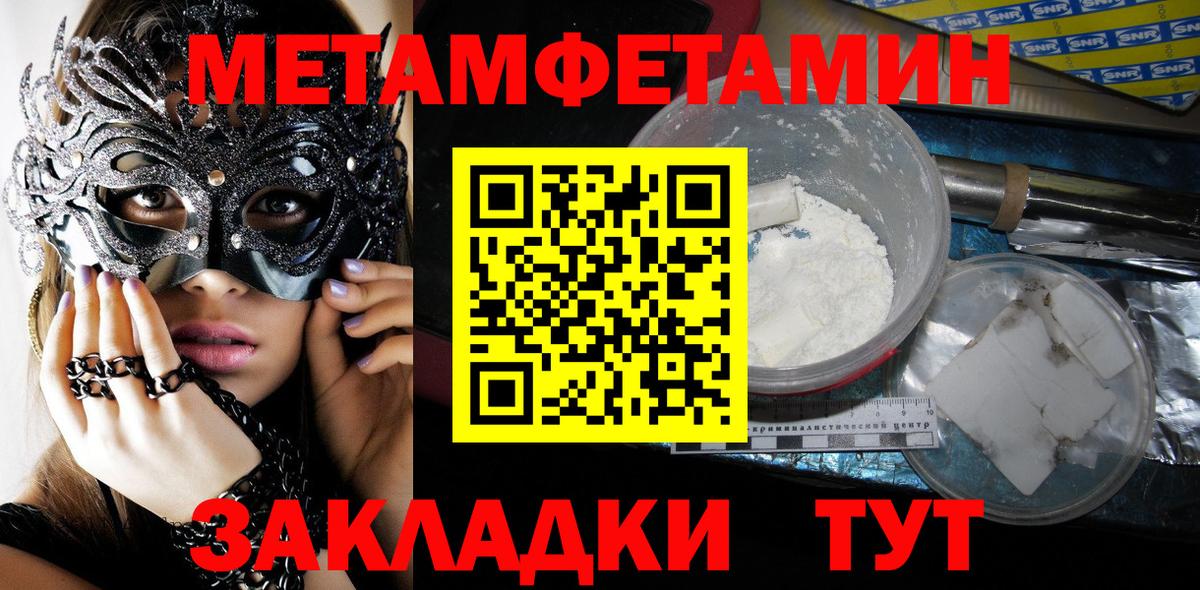 Первитин пудра  Первитин пудра  Вход с VPN  Каменка 