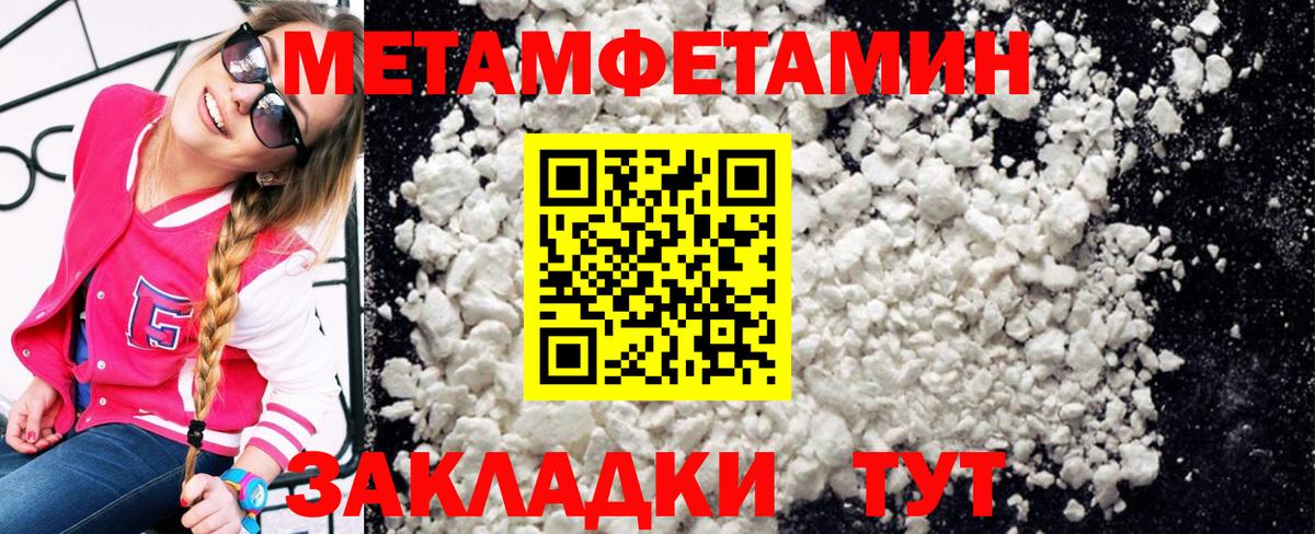 Первитин Декстрометамфетамин 99.9% Каменка