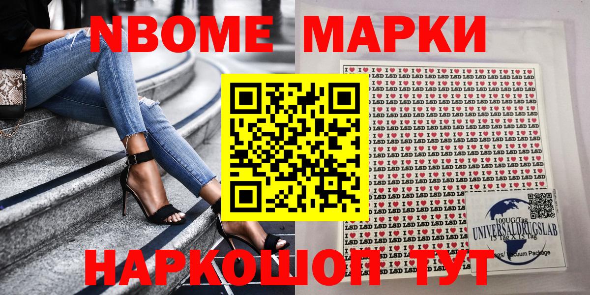Наркотические марки  Марки N-bome 1,8мг  Марки N-bome 1,8мг  Вход с VPN  Каменка 