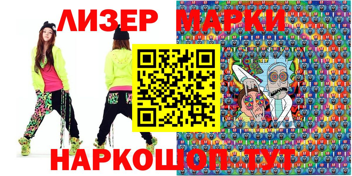 Марки NBOMe 1,8мг Каменка